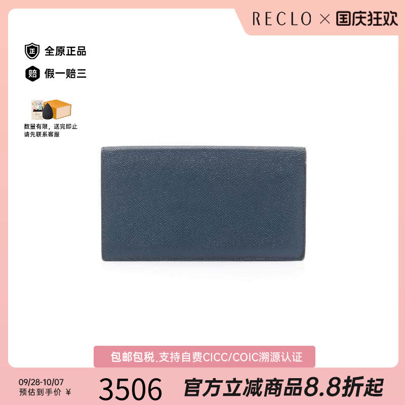 中古Hermes爱马仕长钱包