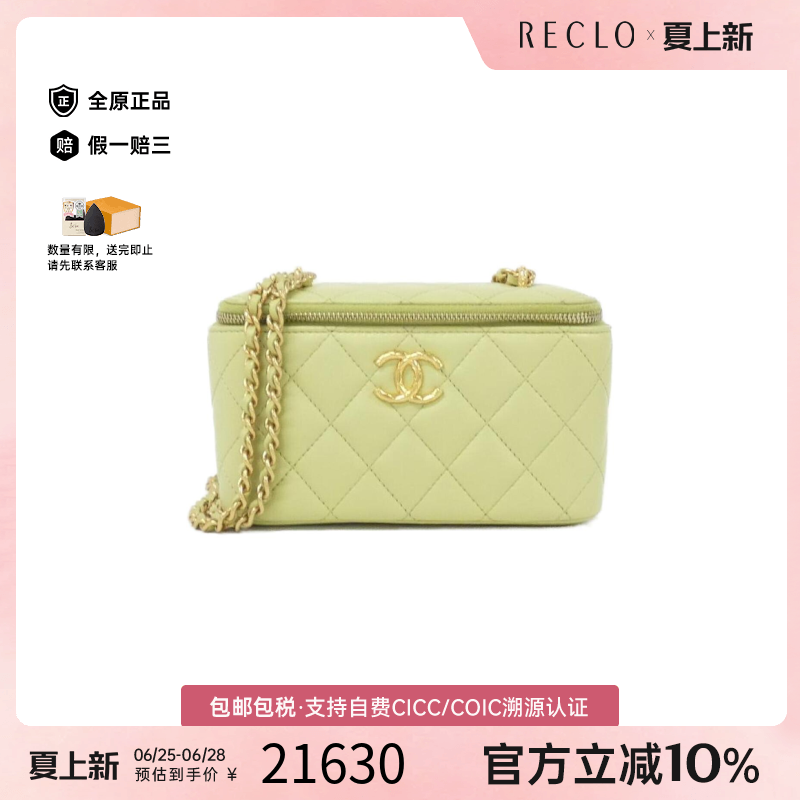 中古CHANEL香奈儿女包B级9新AP3104 Bag化妆盒包小羊皮斜挎包正品