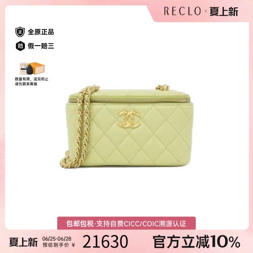 中古CHANEL香奈儿女包B级9新AP3104 Bag化妆盒包小羊皮斜挎包正品