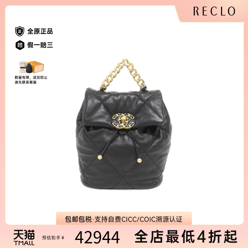 中古CHANEL香奈儿黑金双肩包