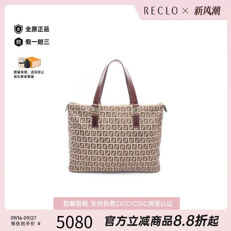 中古-日本进口Fendi芬迪托特包