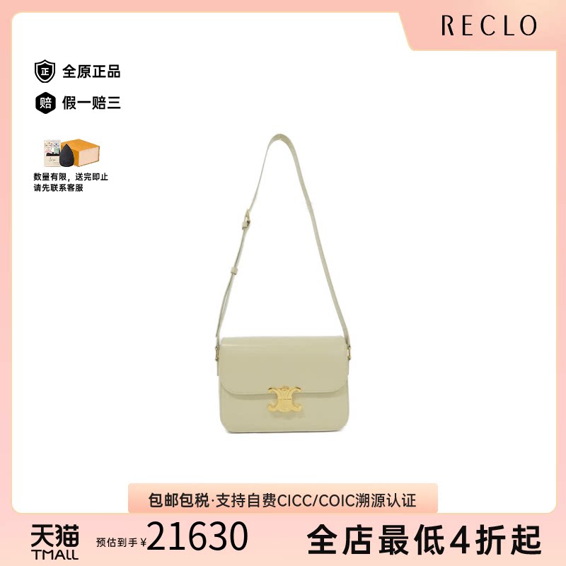 中古CELINE赛琳斜挎包