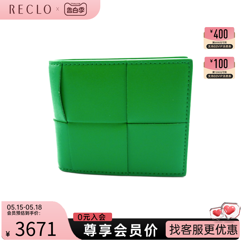 中古BOTTEGA VENETA A级95新Bifold compact wallet钱包短款钱包