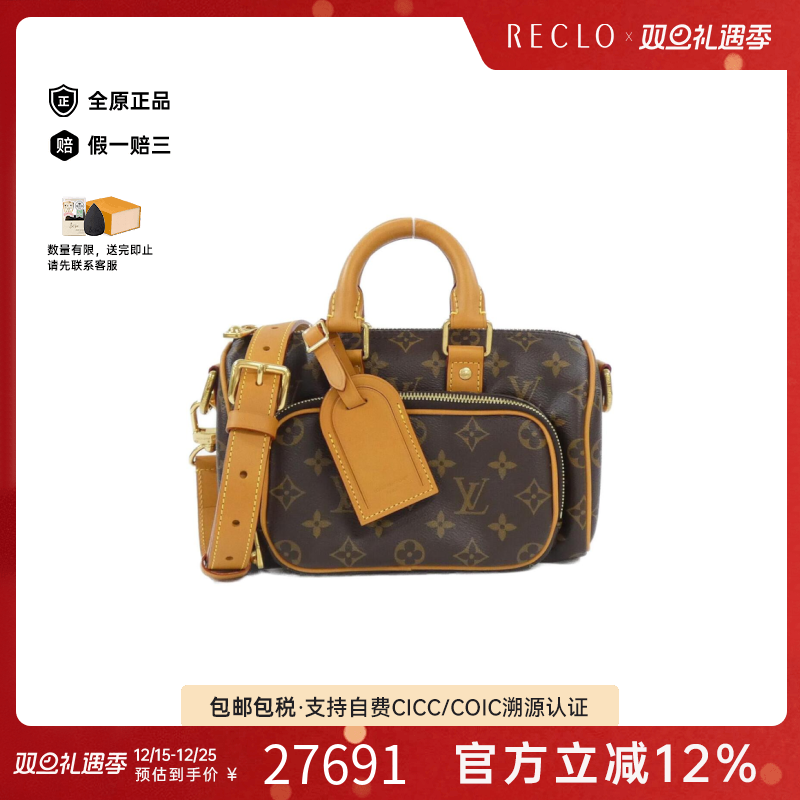 中古LV路易威登女包A级95新Keepall Cargo 25老花斜挎包RECLO