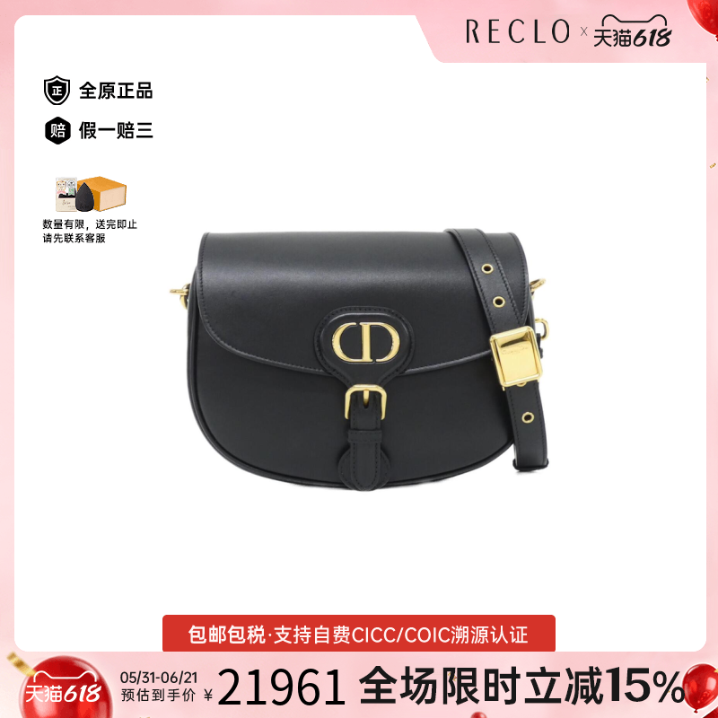 中古DIOR迪奥女包A级95新Dior Bobby斜挎包经典时尚RECLO正品休闲