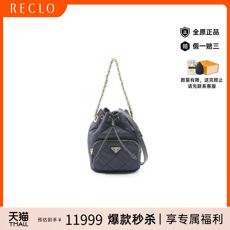 中古Prada普拉达女包A级95新bucket bag水桶包尼龙斜挎包蓝色正品