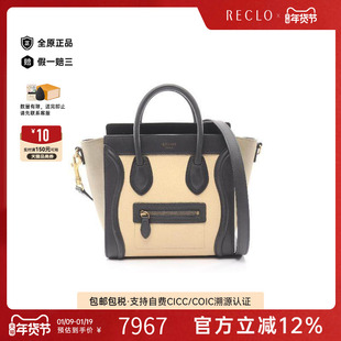 中古Celine赛琳女包A级95新luggage笑脸包牛皮斜挎包浅褐色