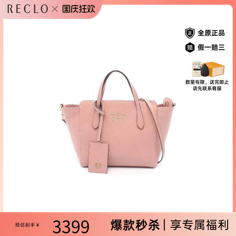 日本中古vintage奢侈品Gucci古驰B级9新Handbag手包牛皮斜挎包粉