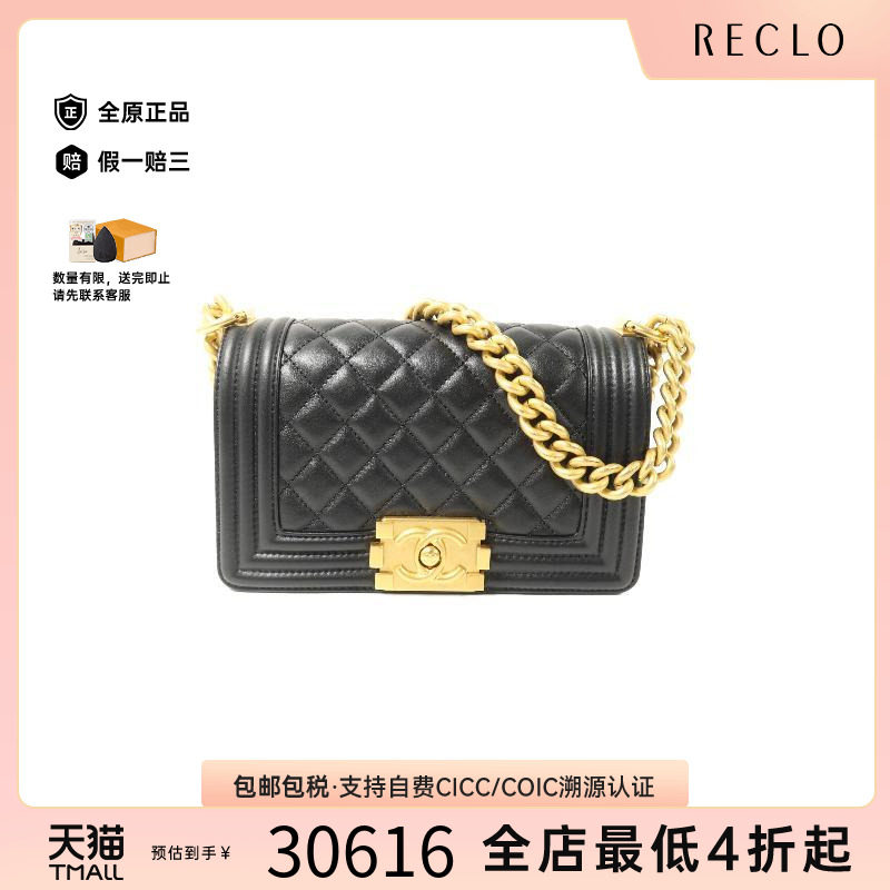 中古Chanel香奈儿斜挎包