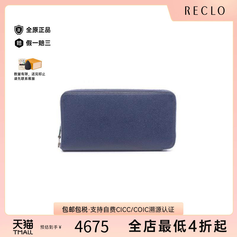 中古Hermes爱马仕长钱包