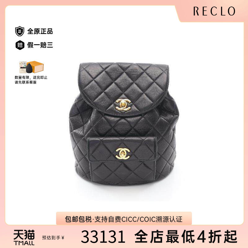 中古Chanel香奈儿双肩包