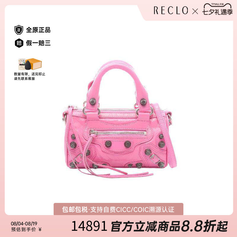 中古Balenciaga巴黎世家斜挎包