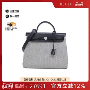 中古Hermes爱马仕女包A级95新Herbag Zip PM米白色单肩手提包正品