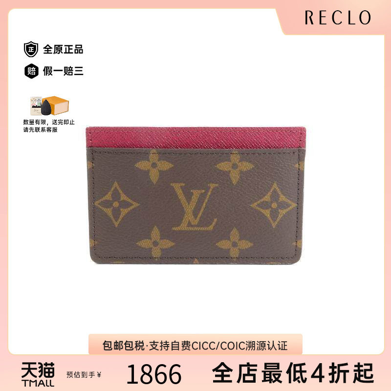 中古-日本进口LV路易威登卡包
