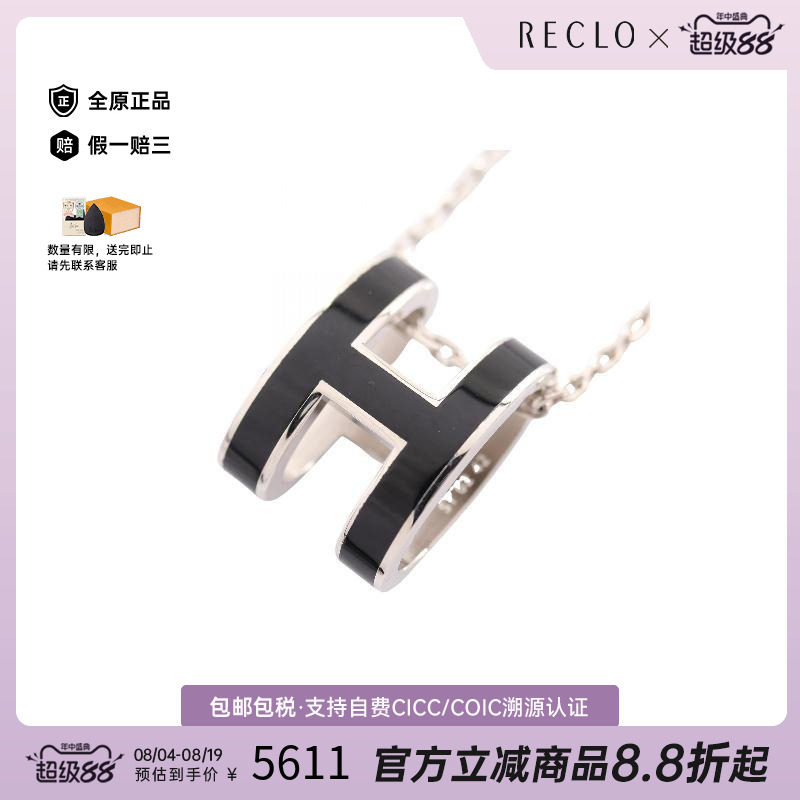 中古Hermes爱马仕项链レディース