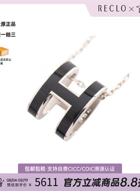 中古Hermes爱马仕项链レディース