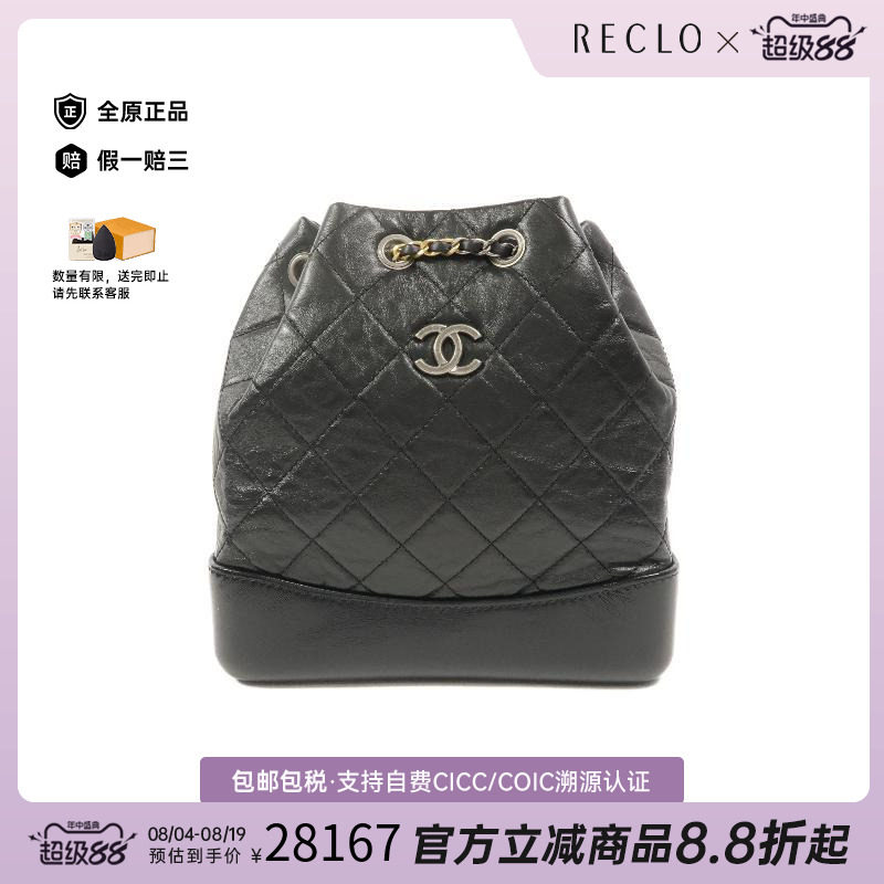 中古Chanel香奈儿双肩包