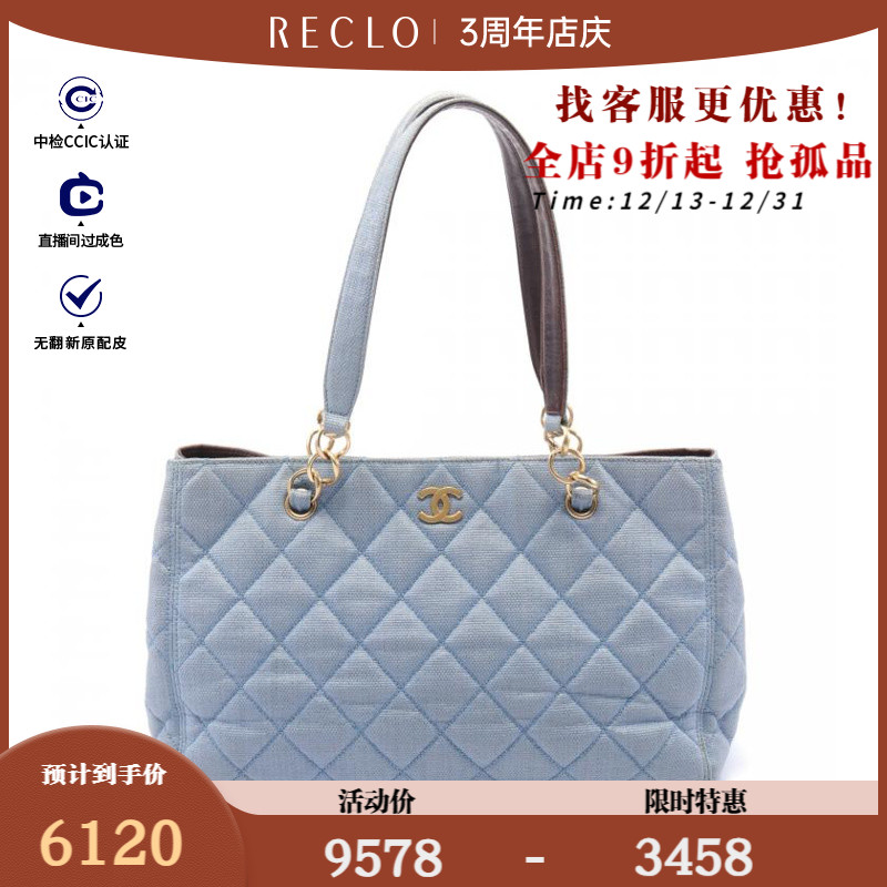 CHANEL香奈儿85新菱格纹 链条肩包 托特包$848892RECLO中古