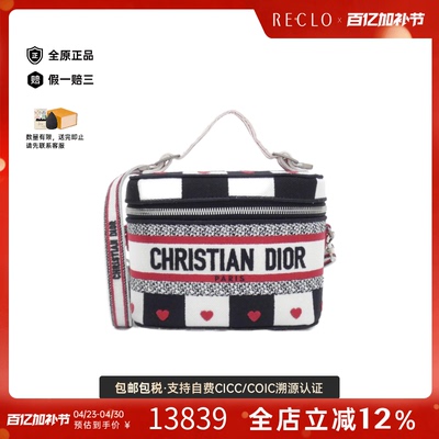 中古DIOR迪奥女包A级95新Travel Vanity化妆盒包帆布手提斜挎包