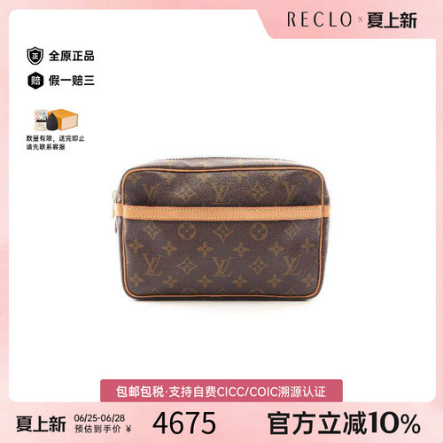 中古LV路易威登手拿包