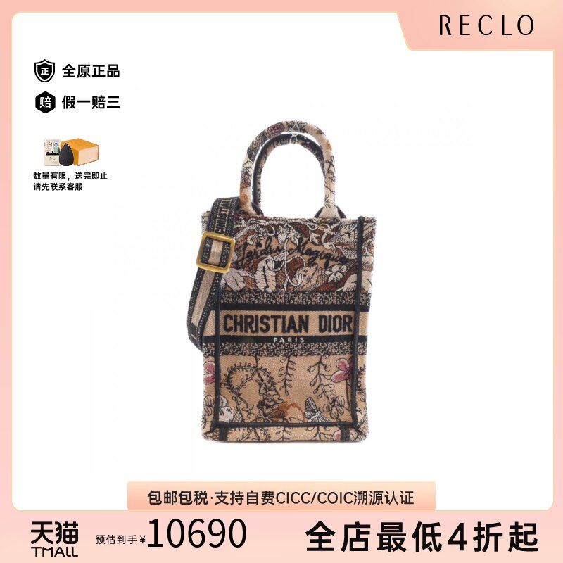 中古DIOR迪奥手提斜挎包