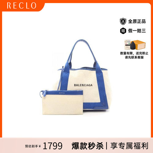 中古Balenciaga巴黎世家托特包
