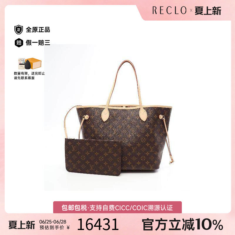 中古LV路易威登托特包