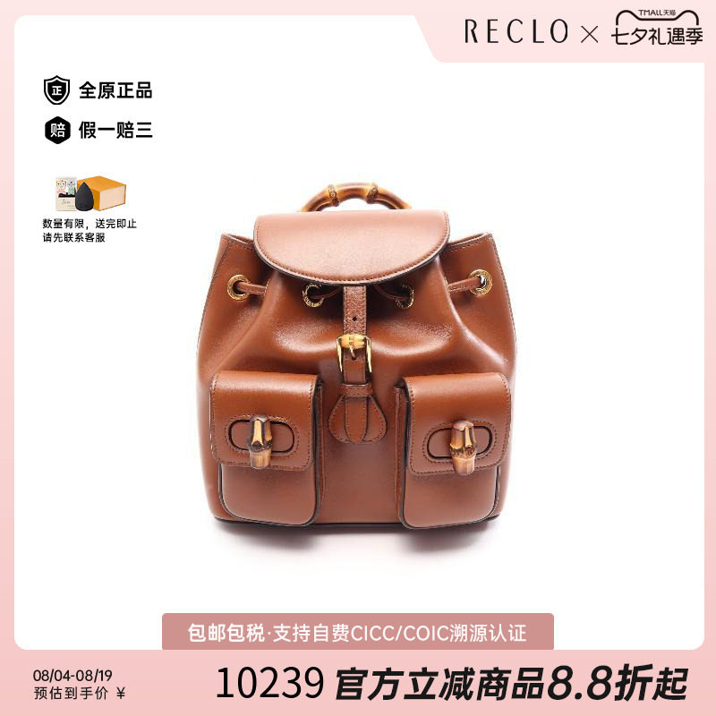 中古Gucci古驰双肩包レディース