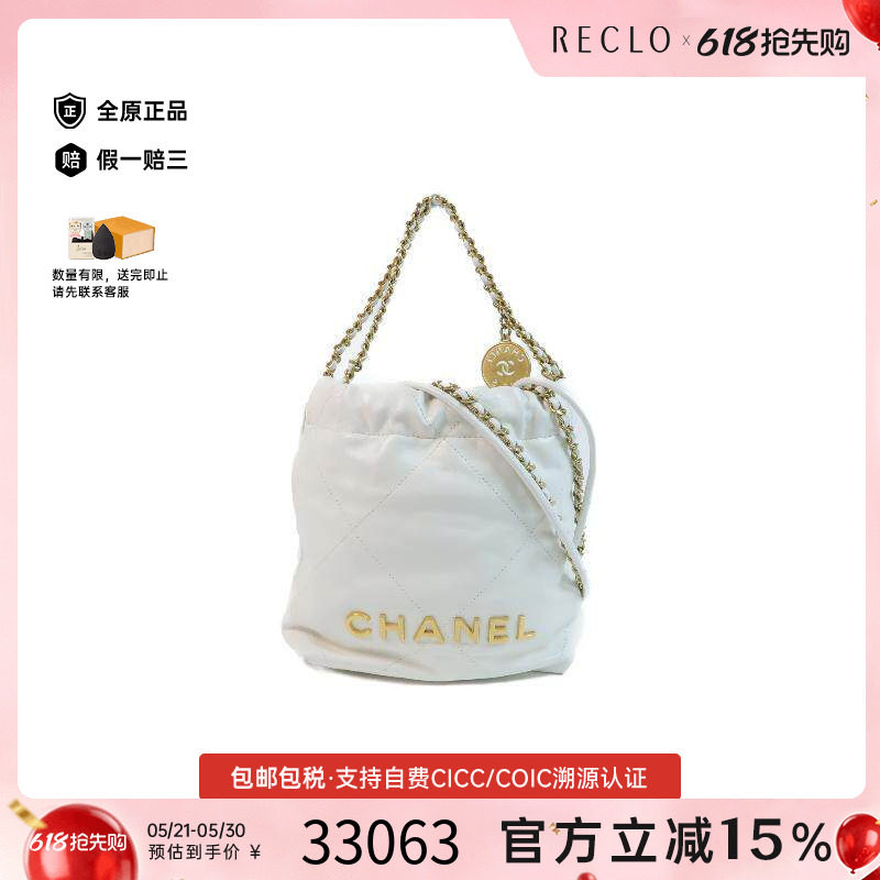 中古Chanel香奈儿女包A级95新shoulder bag斜挎包牛皮斜挎包白色
