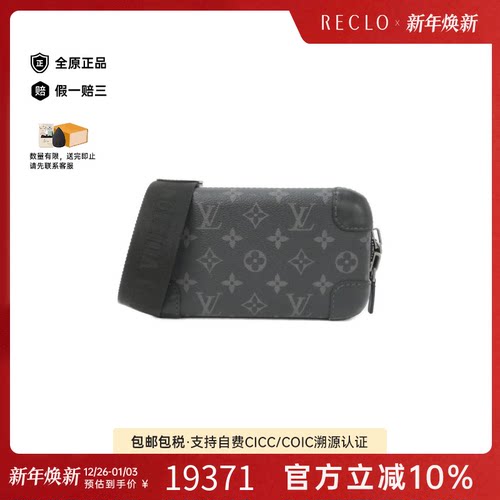 中古LV路易威登女包A级95新 Horizon Clutch老花斜挎包