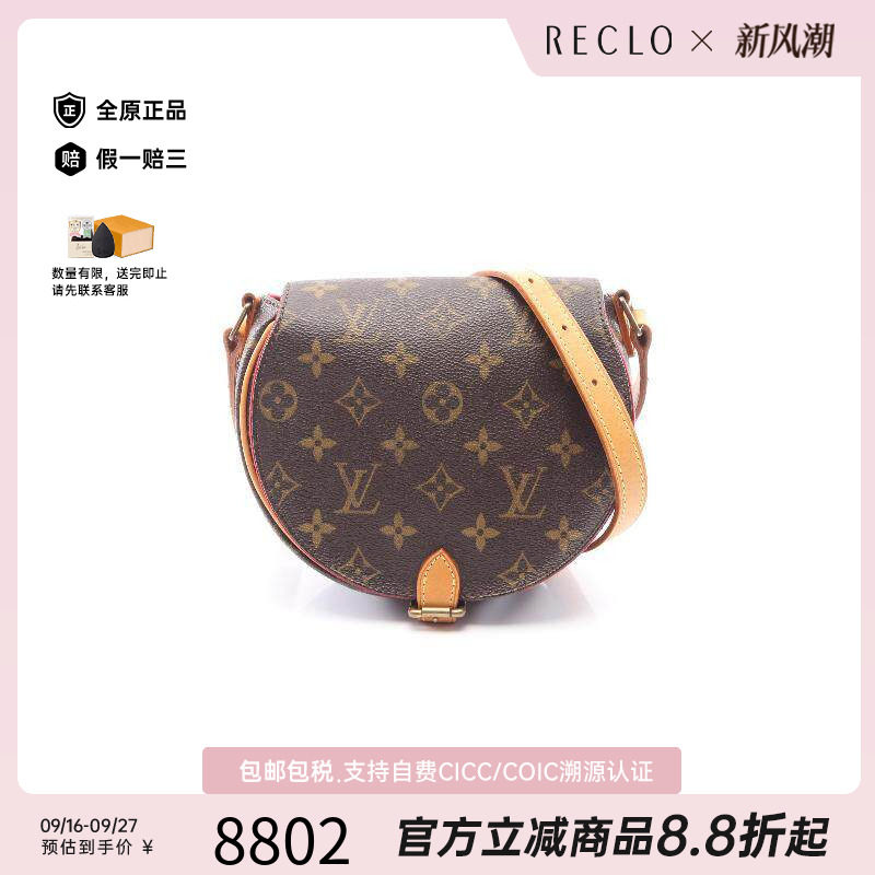 中古LV路易威登斜挎包レディース