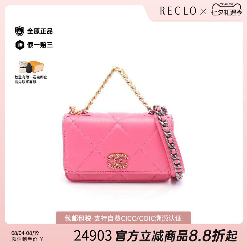 中古Chanel香奈儿斜挎包