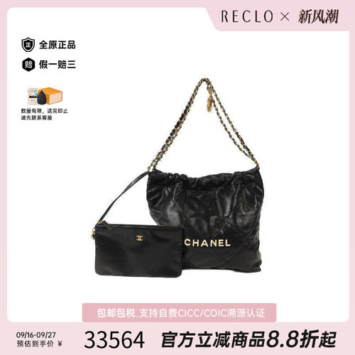中古Chanel香奈儿单肩包
