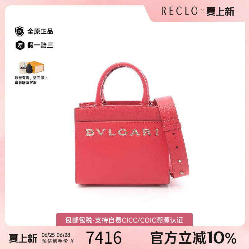 中古Bvlgari宝格丽斜挎包