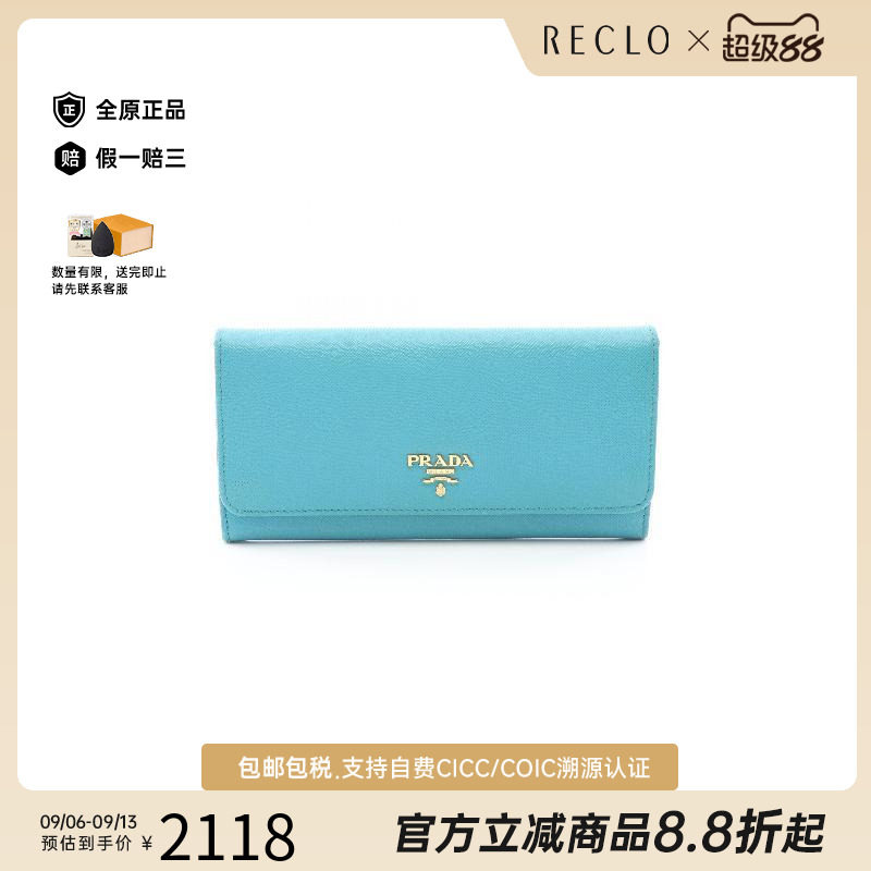 中古Prada普拉达长钱包