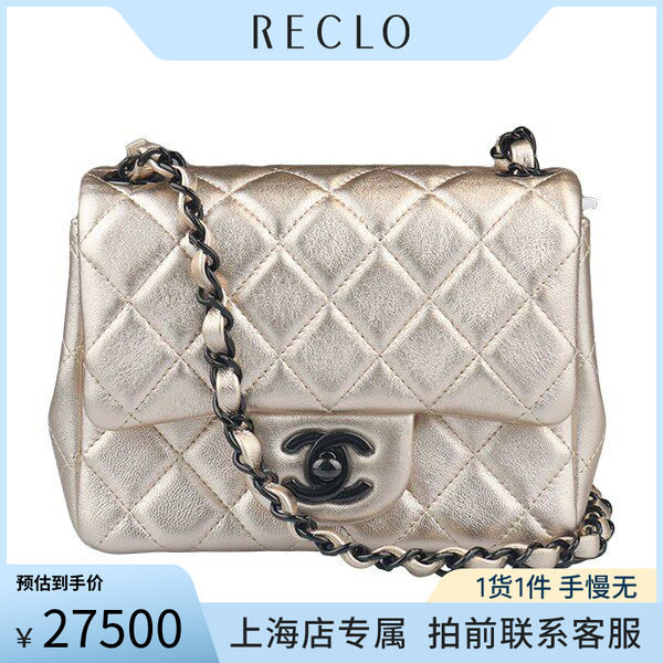 「95新」CHANEL香奈儿方胖子迷你经典手袋香槟金金属感羊皮斜挎包
