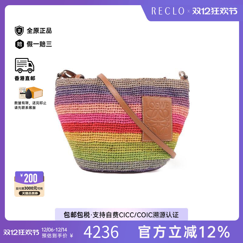 中古Loewe罗意威斜挎包