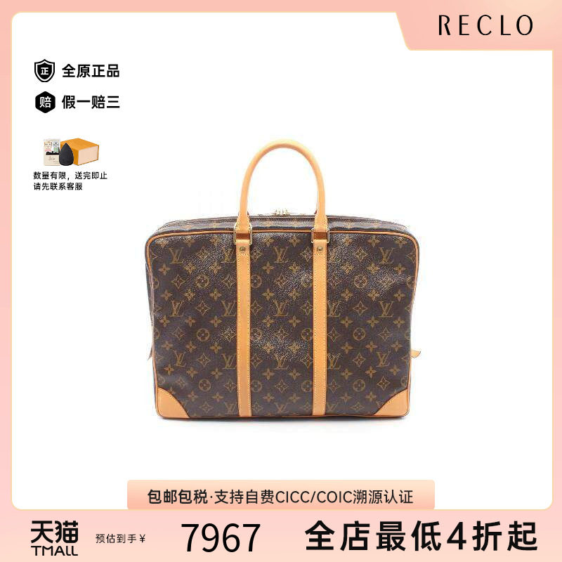 中古LV路易威登公文包メンズ