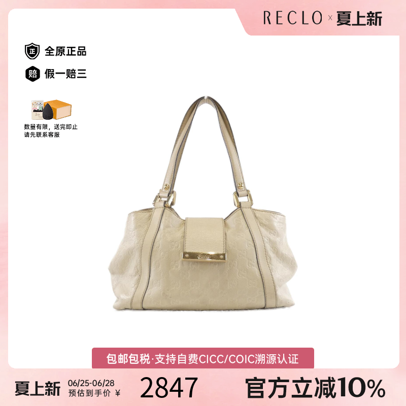 中古Gucci古驰单肩手提包