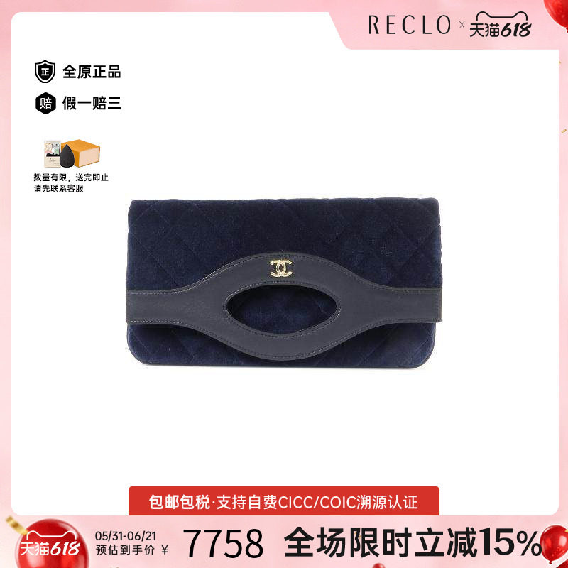 中古Chanel香奈儿女包A级95新second bag手提包天鹅绒手拿包蓝色