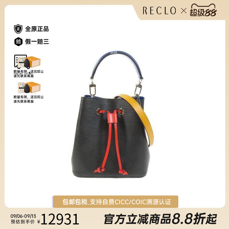 中古LV路易威登斜挎包レディース