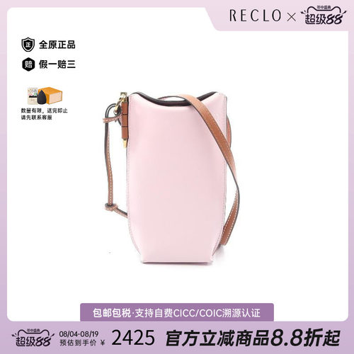 中古Loewe罗意威斜挎包