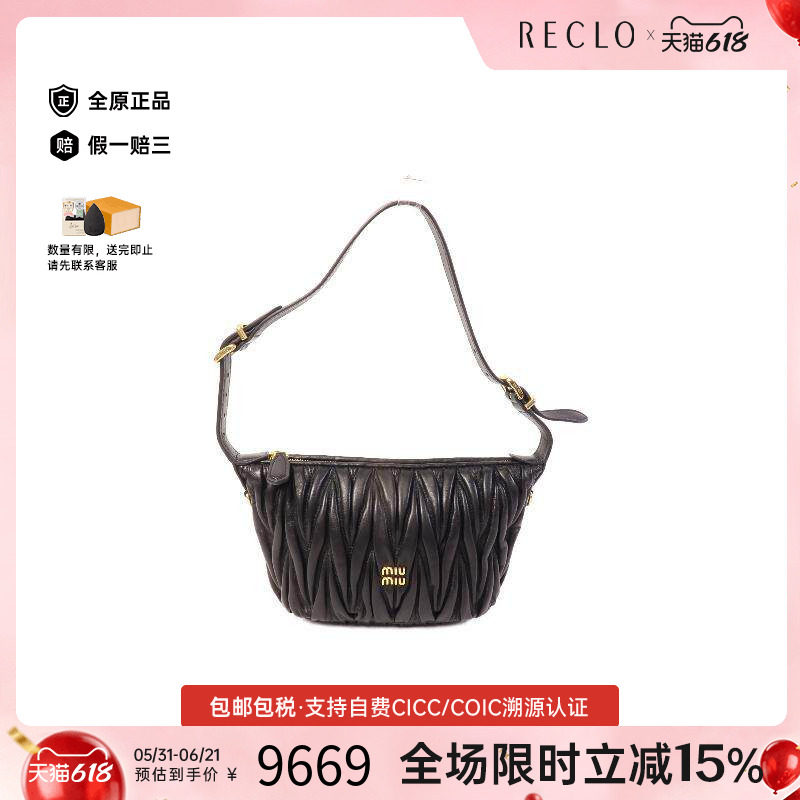 中古MiuMiu缪缪单肩包
