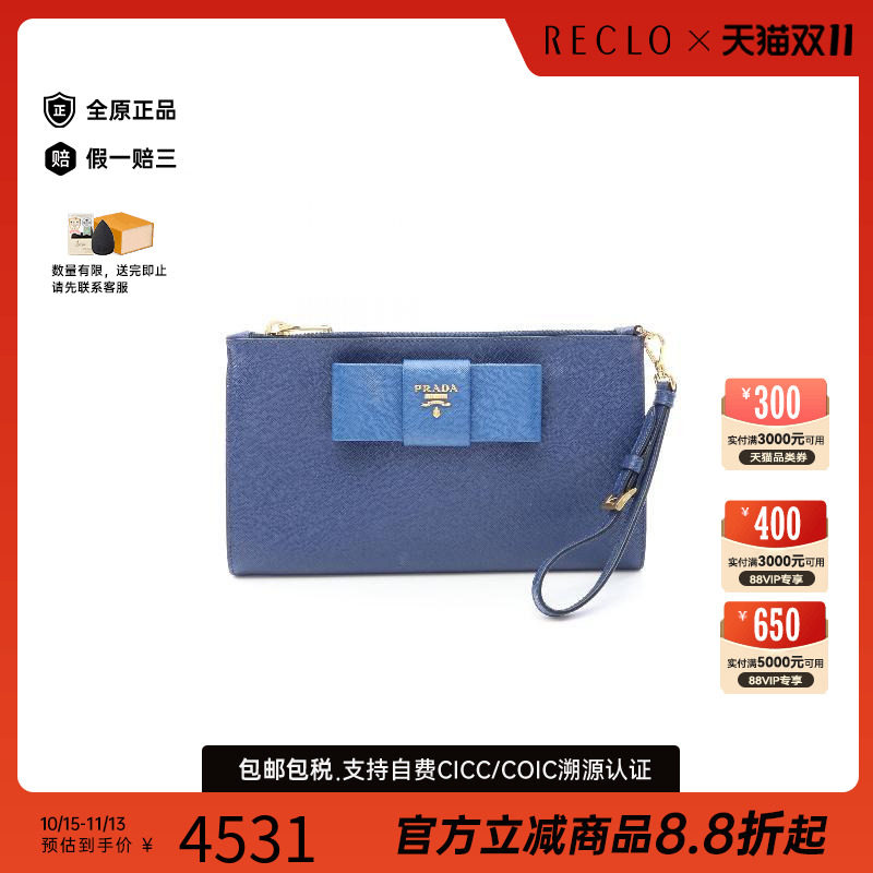 中古Prada普拉达化妆包
