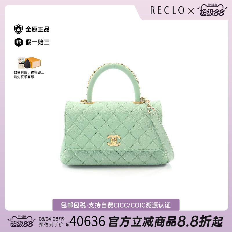 中古Chanel香奈儿手提包
