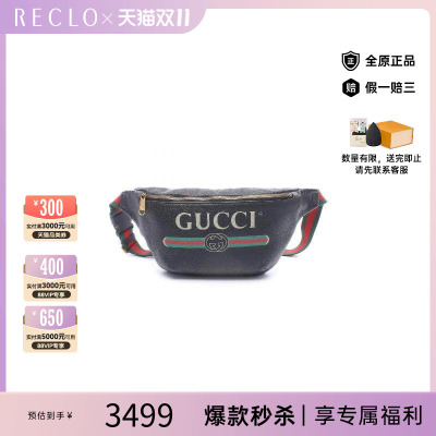 中古Gucci古驰腰包レディース