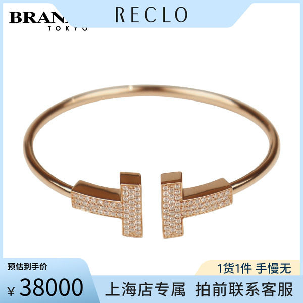 日本中古二奢「9.5新」TIFFANY(蒂芙尼)T系列钻石手镯M750玫瑰金