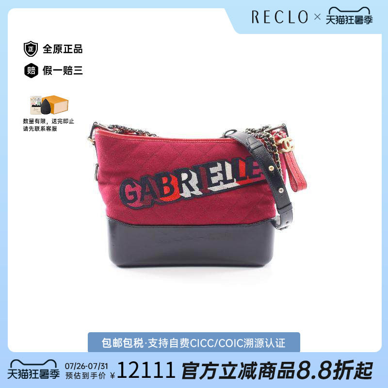 中古Chanel香奈儿单肩包