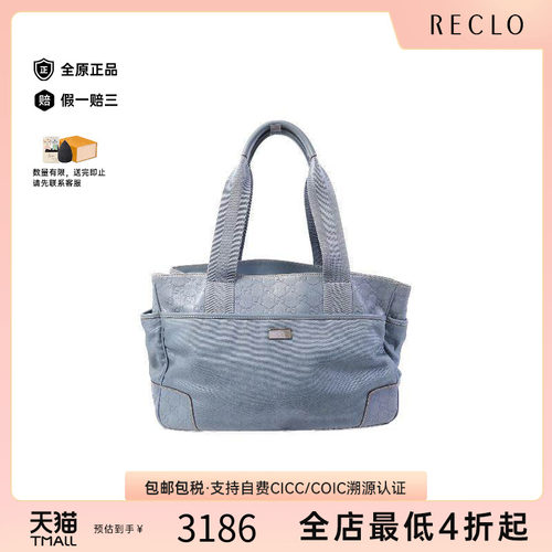 中古-日本进口Gucci古驰托特包