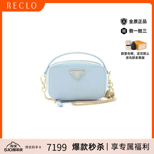 中古Prada普拉达斜挎包